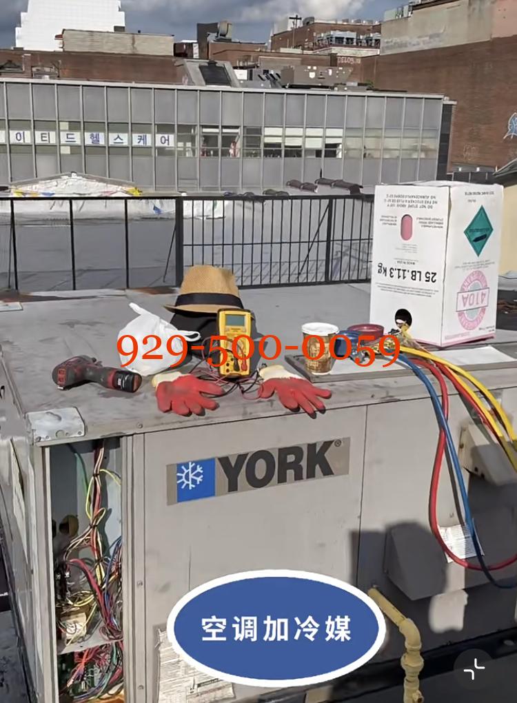 York中央空调漏冷媒修理